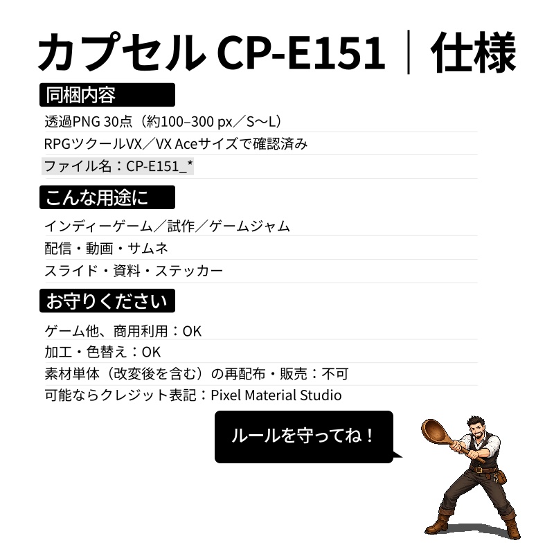 CP30-E151|人物・罠30点(透過PNG/商用OK) / Characters & Traps x30 (PNG)