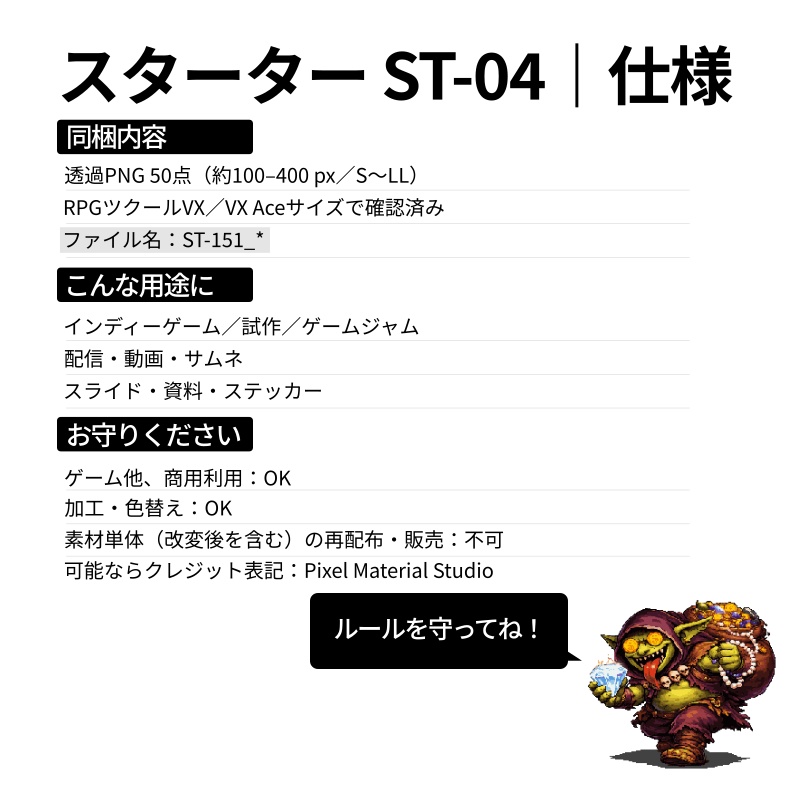ST-04|RPG向けドット絵モンスター50体(透過PNG/商用OK) / Fantasy Pixel Monsters x50 (PNG, Commercial OK)