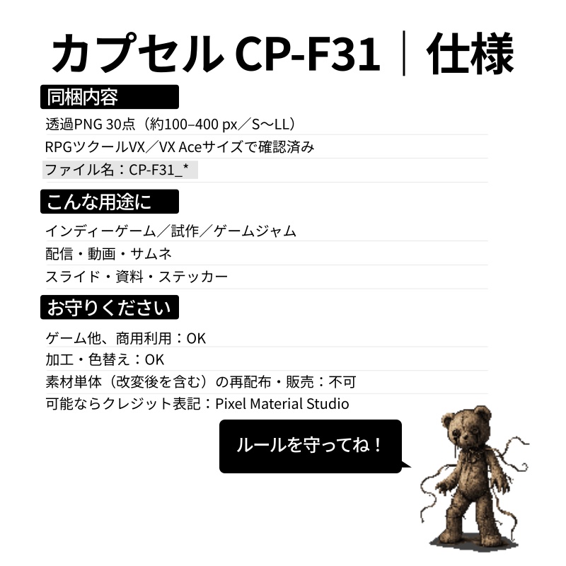CP31-F31|ホラー30点(透過PNG/商用OK) / Horror & Nightmares x30 (PNG)
