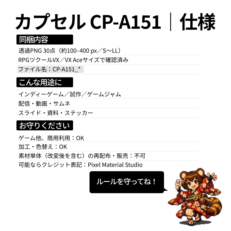 CP32-A151|和素材:おとぎ話・妖怪30体(透過PNG/商用OK) / Japanese Folktales & Yokai ×30 (PNG)