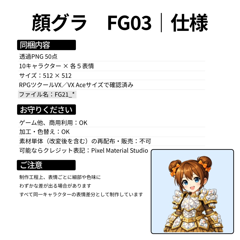FG03|Face Graphics 50点(透過PNG/商用OK) / Face Graphics x50 (PNG)