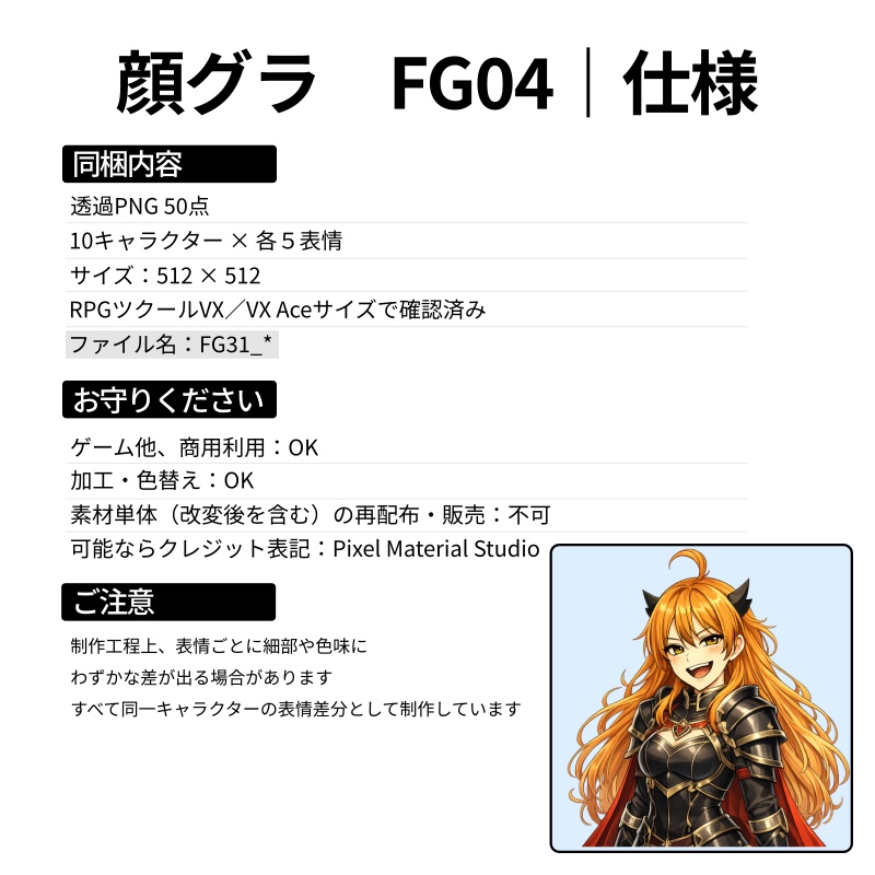 FG04|Face Graphics 50点(透過PNG/商用OK) / Face Graphics x50 (PNG)