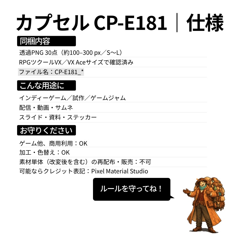 CP33-E181|人物・罠30点(透過PNG/商用OK) / Characters & Traps x30 (PNG)