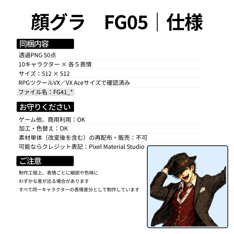 FG05|Face Graphics 50点(透過PNG/商用OK) / Face Graphics x50 (PNG)