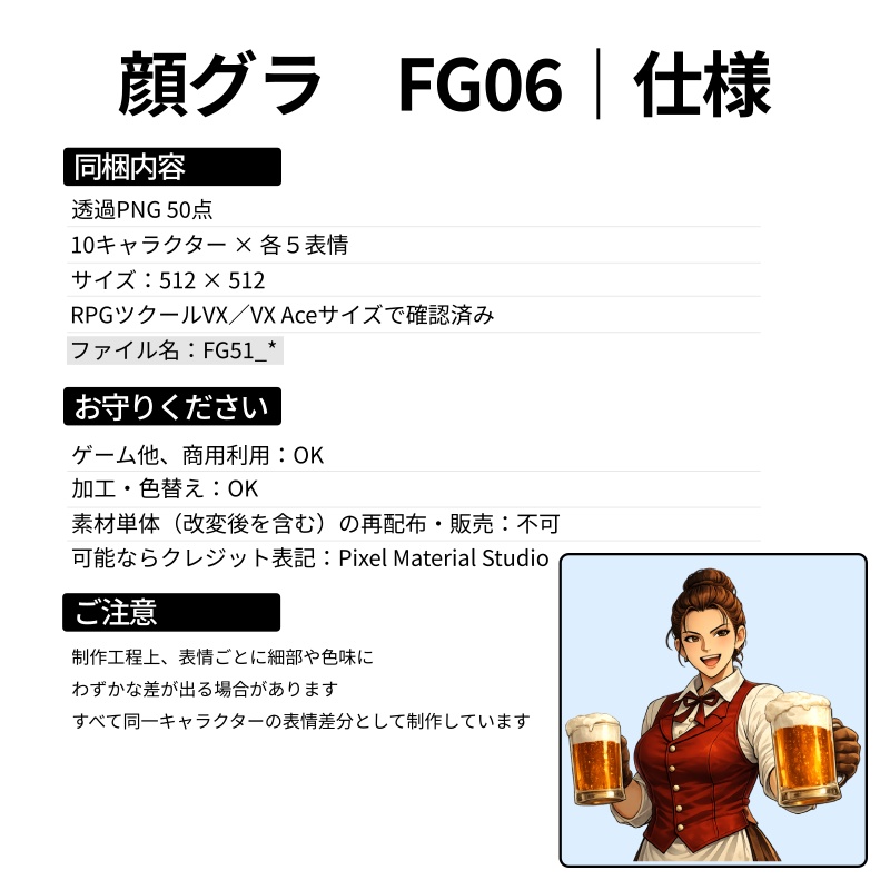 FG06|Face Graphics 50点(透過PNG/商用OK) / Face Graphics x50 (PNG)
