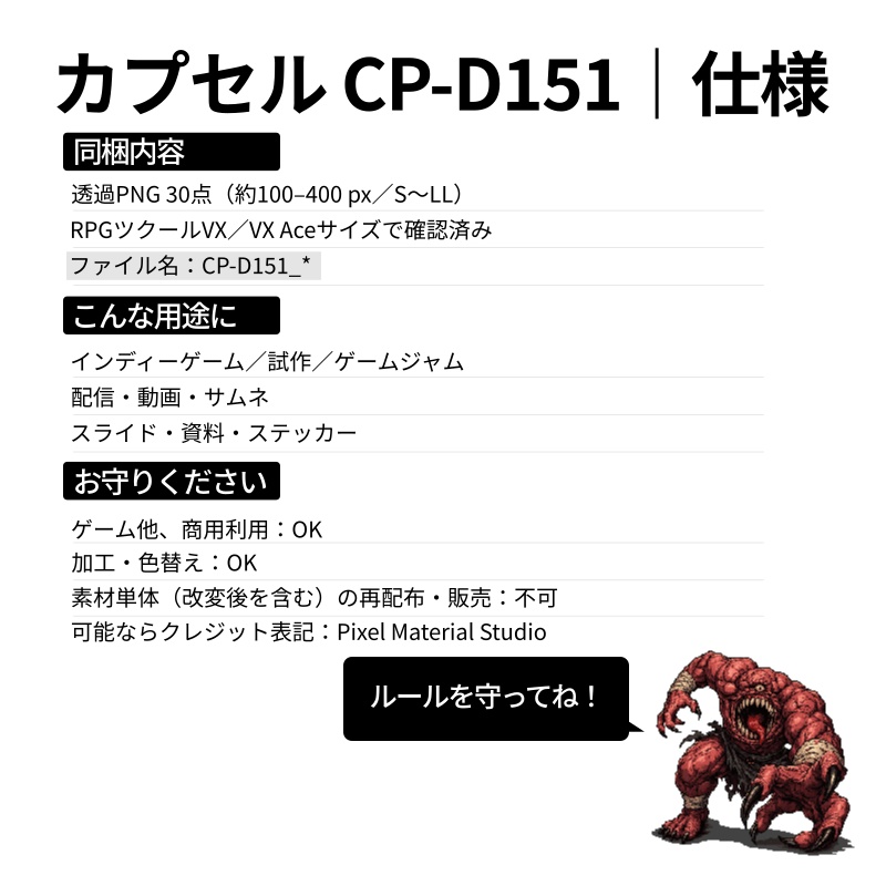 CP34-D151|神話モンスター30体(透過PNG/商用OK) / Mythology Monsters x30 (PNG)
