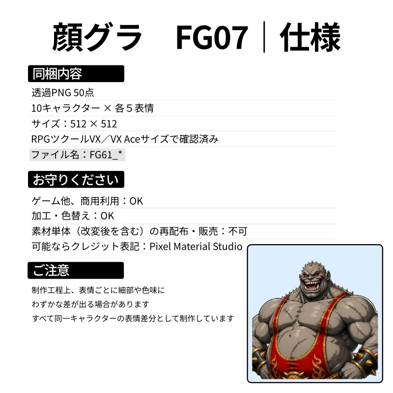 FG07|Face Graphics 50点(透過PNG/商用OK) / Face Graphics x50 (PNG)