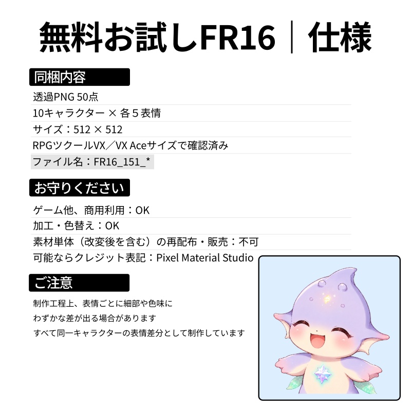 FR-16|無料お試し FR-16|顔グラフィック 50点(透過PNG) FR-16 | Free Sample