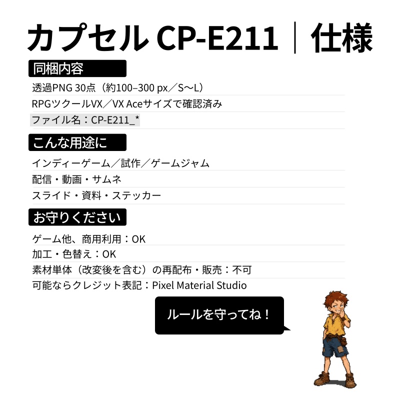 CP36-E211|人物・罠30点(透過PNG/商用OK) / Characters & Traps x30 (PNG)