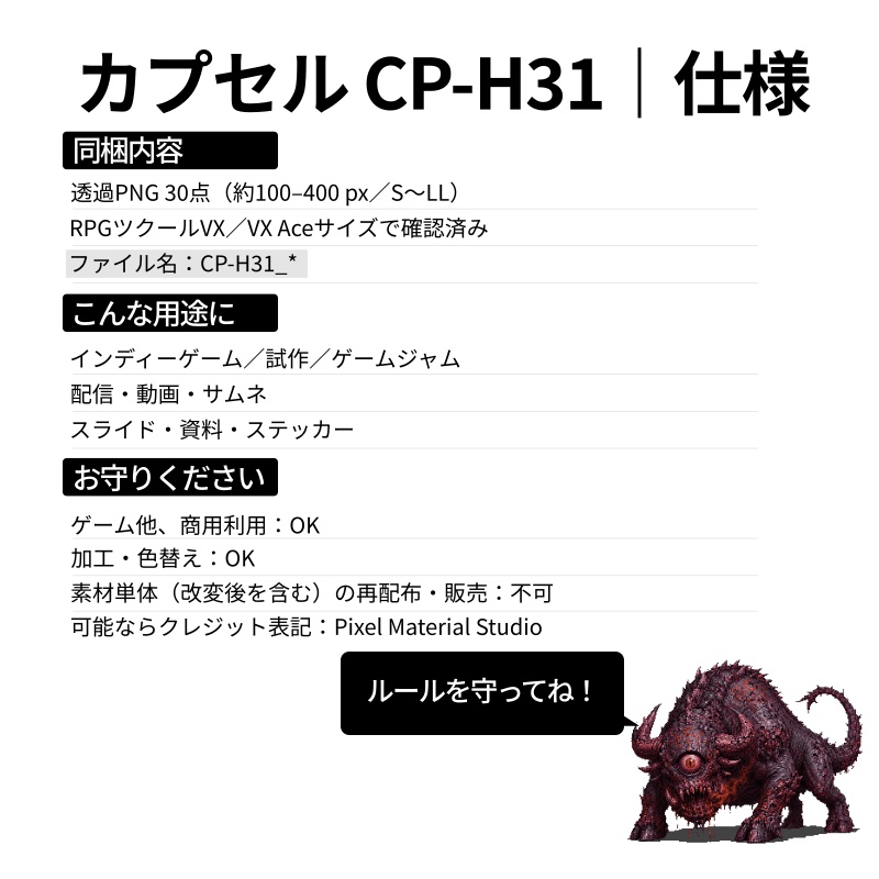 CP38-H01|RE:Fantasy 30点(透過PNG/商用OK) / RE Fantasy x30 (PNG)