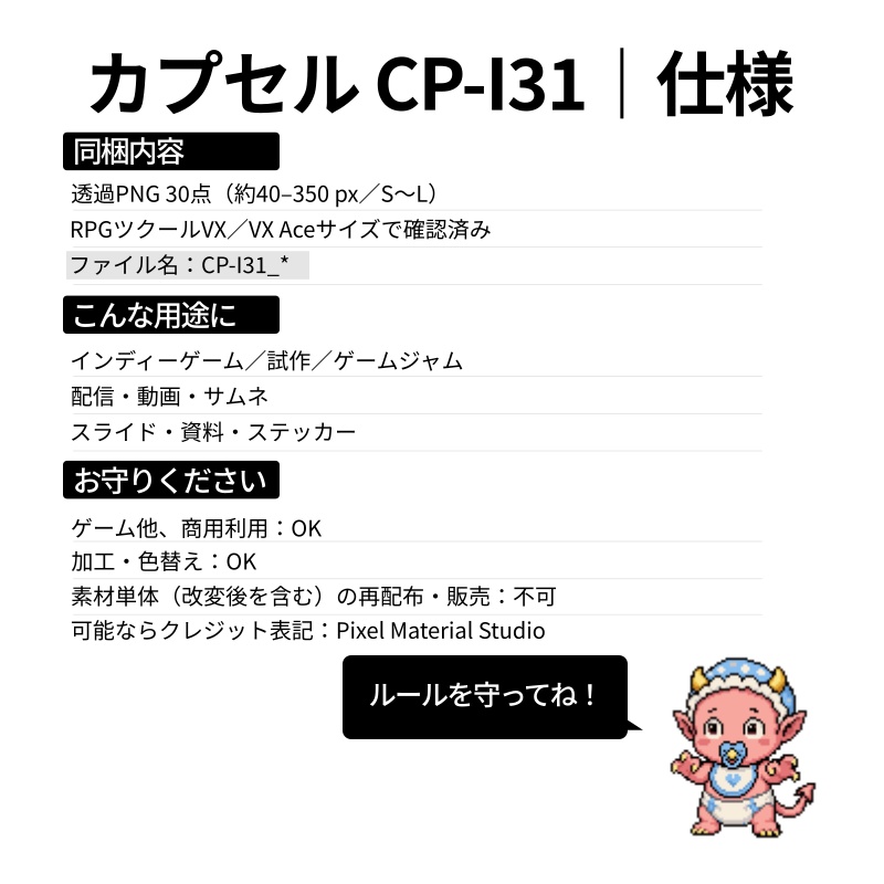 CP40-I31|Monster Focus 30点(透過PNG/商用OK) / Monster Focus x30 (PNG)
