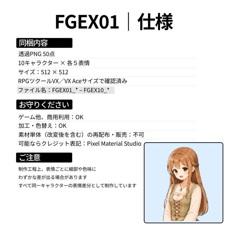 FGEX01|Face Graphics EX 50点(透過PNG/商用OK) / Face Graphics EX x50 (PNG)
