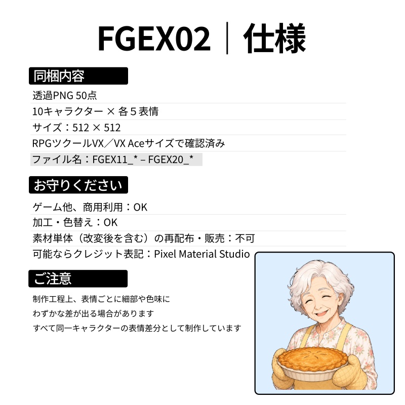 FGEX02|Face Graphics EX 50点(透過PNG/商用OK) / Face Graphics EX x50 (PNG)