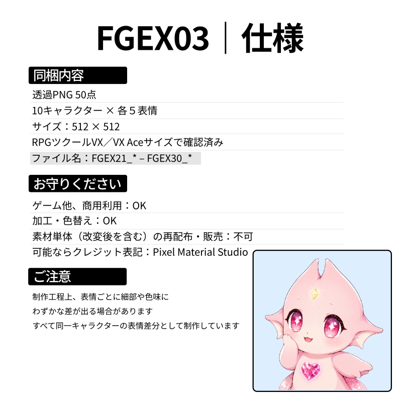 FGEX03|Face Graphics EX 50点(透過PNG/商用OK) / Face Graphics EX x50 (PNG)