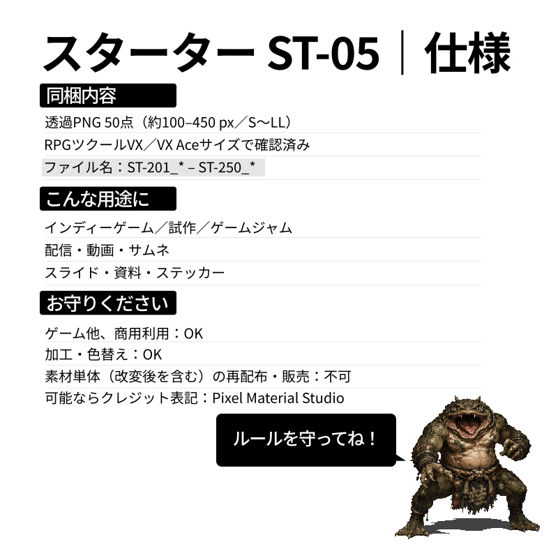 ST-05|RPG向けドット絵モンスター50体(透過PNG/商用OK) / Fantasy Pixel Monsters x50 (PNG, Commercial OK)
