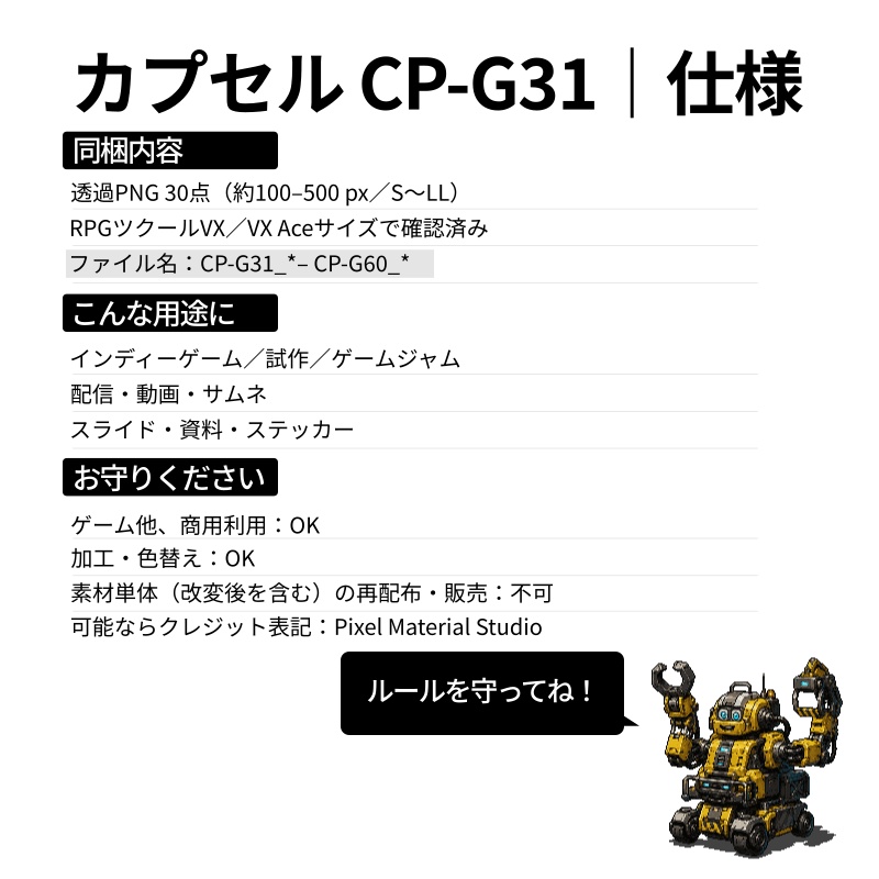 CP42-G31|SF 30点(透過PNG/商用OK) / Sci-Fi Entities x30 (PNG)