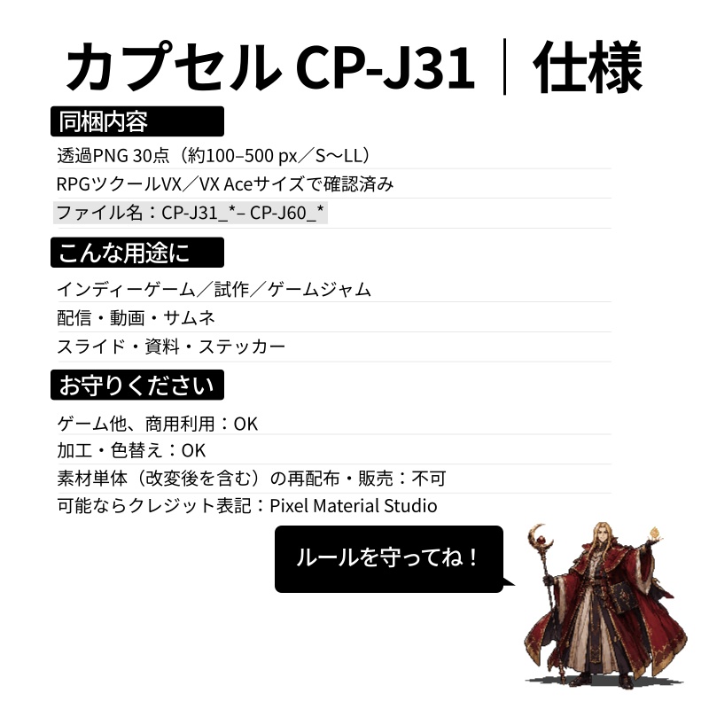 CP44-J31|ヴィラン・悪役キャラ30体(透過PNG/商用OK) / Villains x30 (PNG)