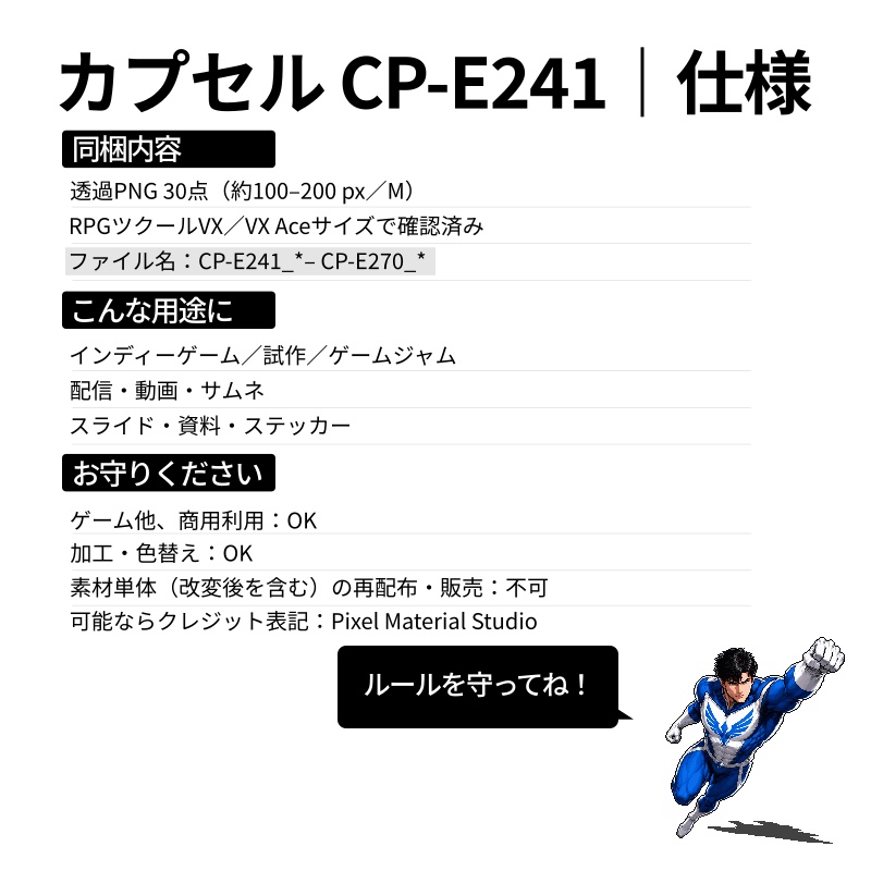 CP47-E241|人物・罠30点(透過PNG/商用OK) / Characters & Traps x30 (PNG)