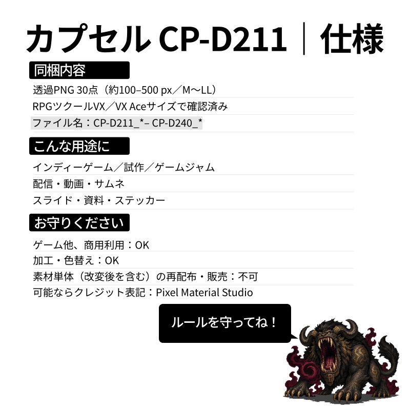 CP48-D211|神話モンスター30体(透過PNG/商用OK) / Mythology Monsters x30 (PNG)