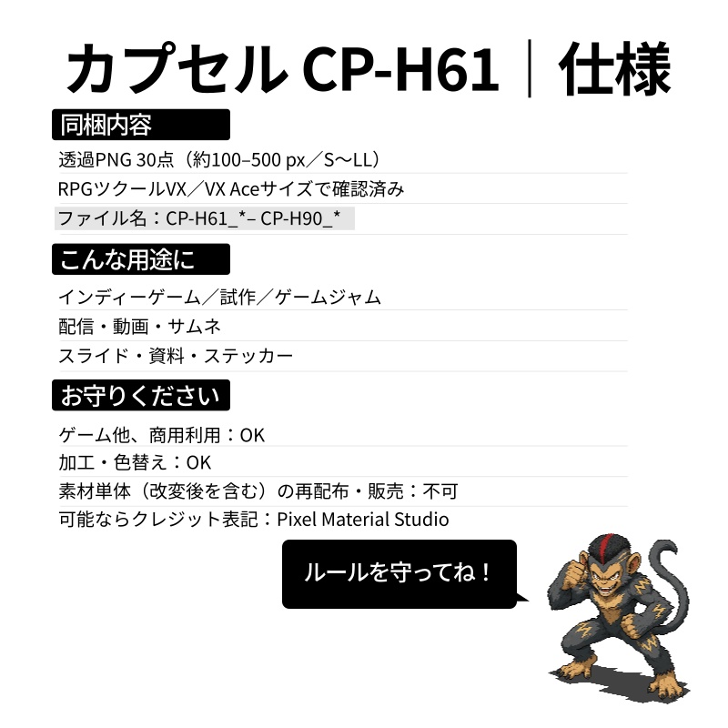CP50-H61|RE:Fantasy 30点(透過PNG/商用OK) / RE Fantasy x30 (PNG)