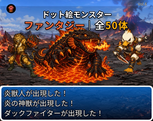 ST-06｜RPG向けドット絵モンスター50体（透過PNG／商用OK） / Fantasy Pixel Monsters x50 (PNG, Commercial OK)