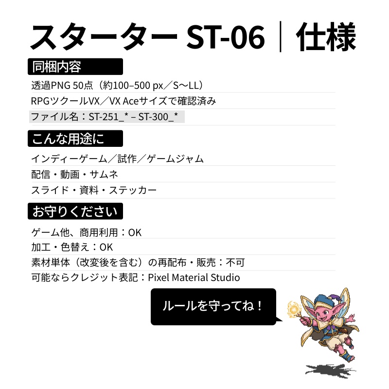 ST-06|RPG向けドット絵モンスター50体(透過PNG/商用OK) / Fantasy Pixel Monsters x50 (PNG, Commercial OK)