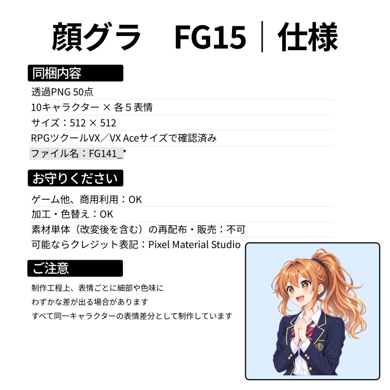 FG15|学生顔グラ50点|男子生徒5人・女子生徒5人×5表情