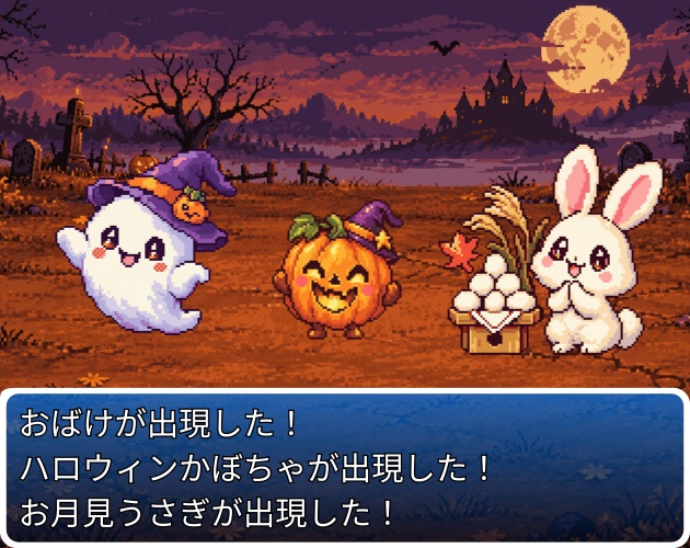 FR24|【無料】秋のかわいいドット絵10点|焼き芋・紅葉・リス・月見・ハロウィンなど