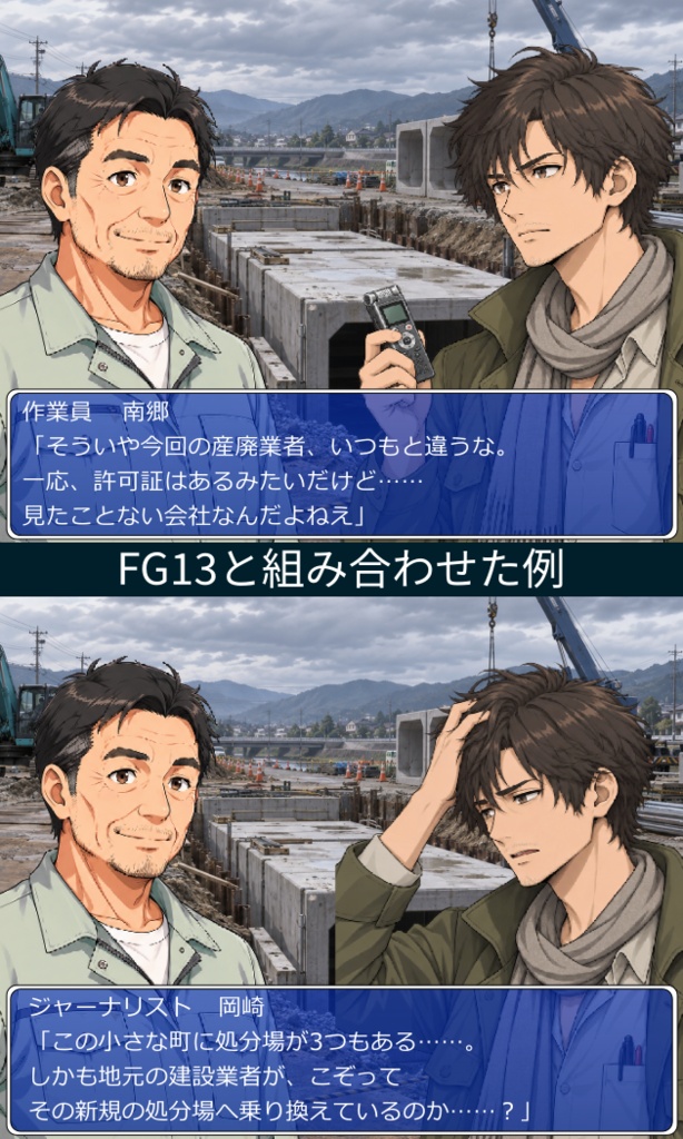 FG19|現代ミステリー顔グラ50点|探偵・刑事・法律家・記者・旅館関係者など10人×5種