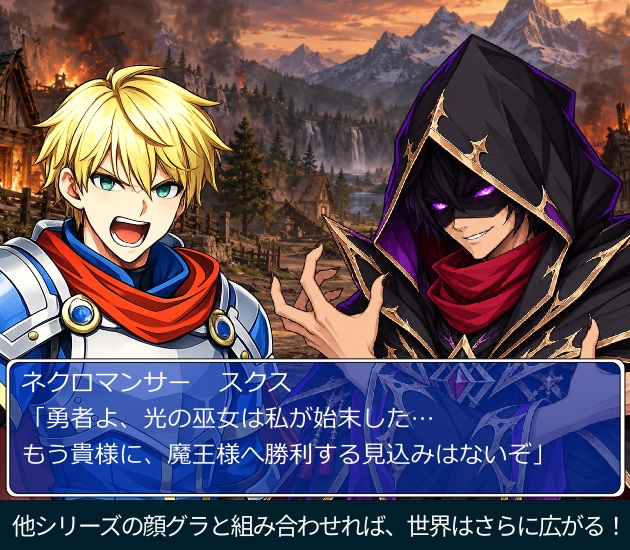 FG22|ファンタジーヴィラン顔グラ50点 Vol.2|悪役・敵幹部・女ヴィランなど10人×5表情+ボーナス3点
