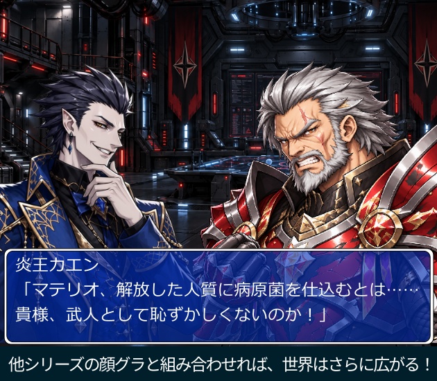 FG23|ファンタジーヴィラン顔グラ50点 Vol.3|魔族・四天王・騎士・個性派悪役など10人×5表情+ボーナス6点