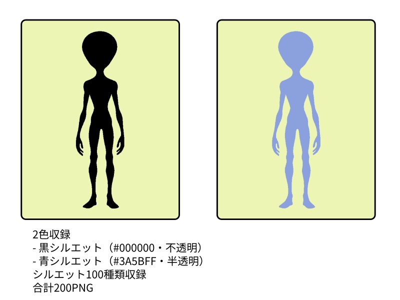 SIL03|シルエット素材100種類(黒版・青版/透過PNG)|Silhouette Graphics Vol.3