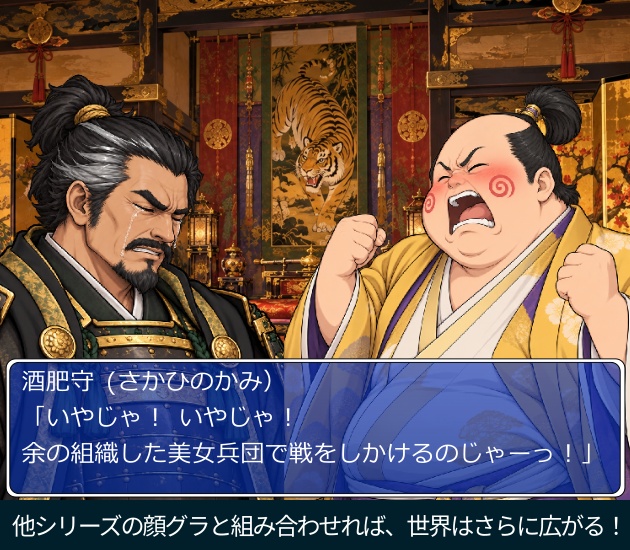 FG27|戦国・江戸の和風NPC 顔グラ50点|農民・茶屋娘・姫君・商人・陰陽師など10人×5表情