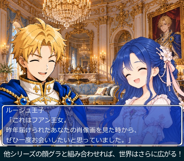 FG29|ファンタジー 王宮・貴族 顔グラ50点|暴君・冷酷な女王・王子・王女・執事・メイドなど10人×5表情