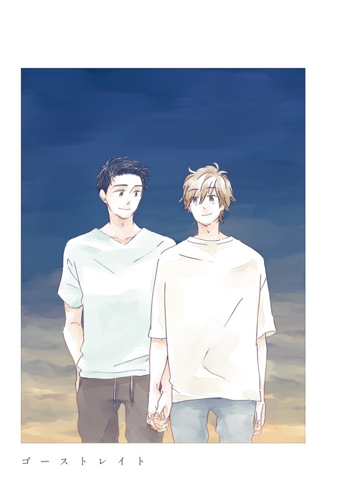 ゴーストレイト