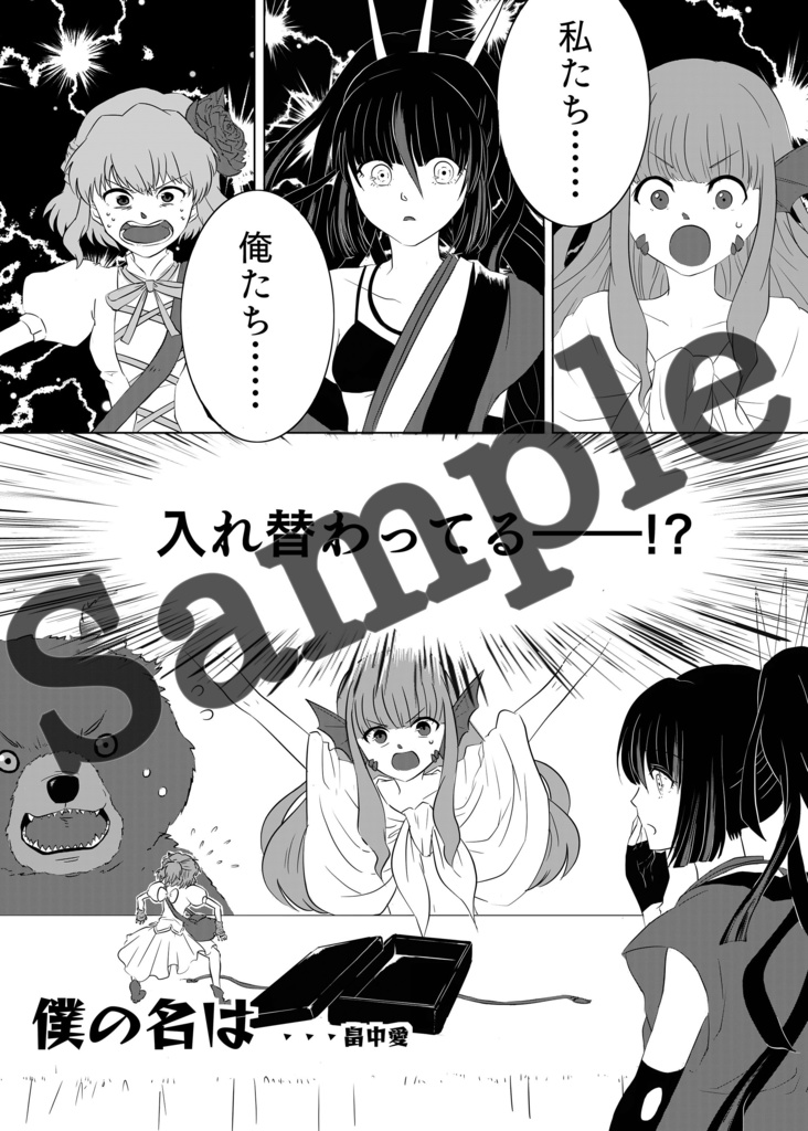 プリンセスナイト公式アンソロジー Vol.1