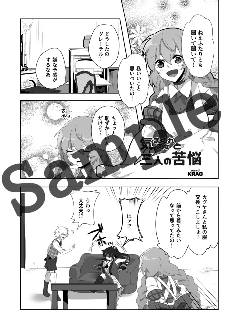 プリンセスナイト公式アンソロジー Vol.1