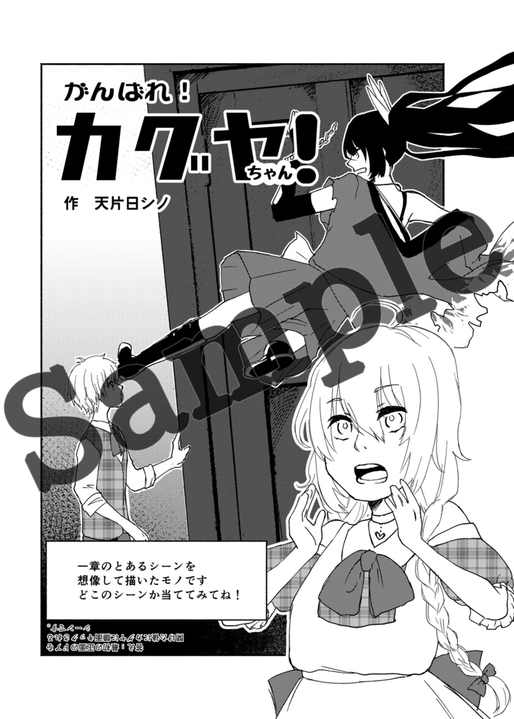 プリンセスナイト公式アンソロジー Vol.1