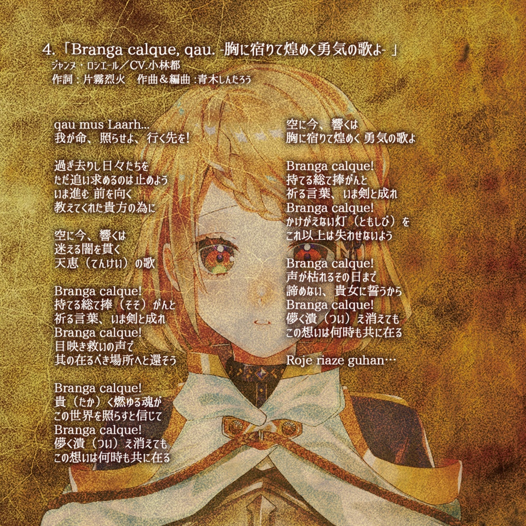 CD版「Sister~運命のイストワール~音楽集-Ⅰ-」