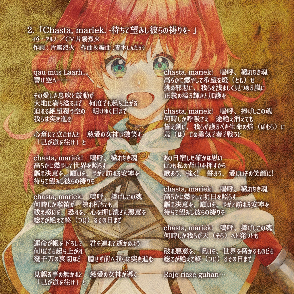 CD版「Sister~運命のイストワール~音楽集-Ⅰ-」