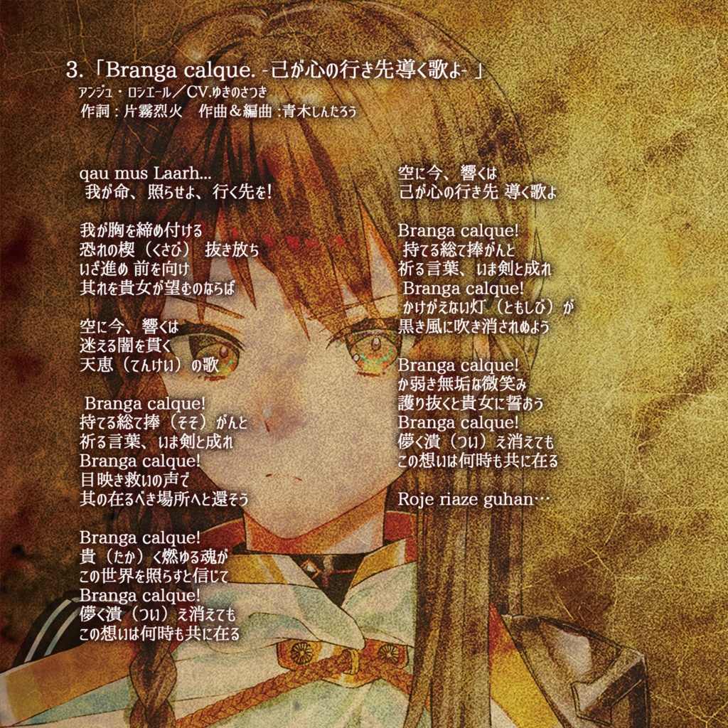 DL版「Sister~運命のイストワール~音楽集-Ⅰ-」