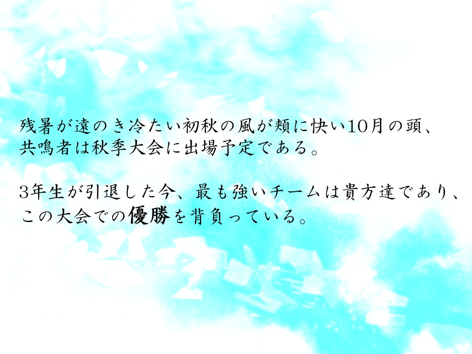 エモクロアTRPG「光芒の弦音」