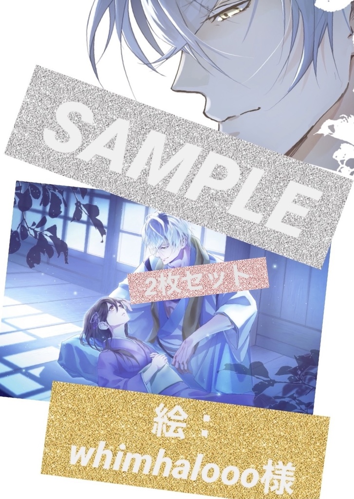 挿絵ポストカード２枚セット（水の唄シリーズ）