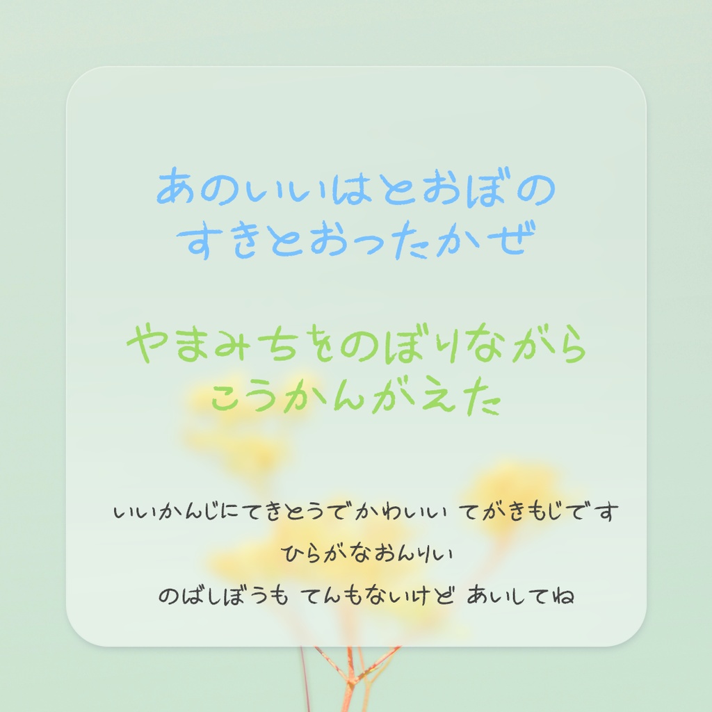 ダダ壱もじ ひらがな