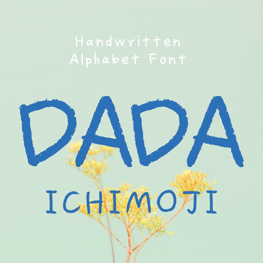 ダダ壱もじ alphabet