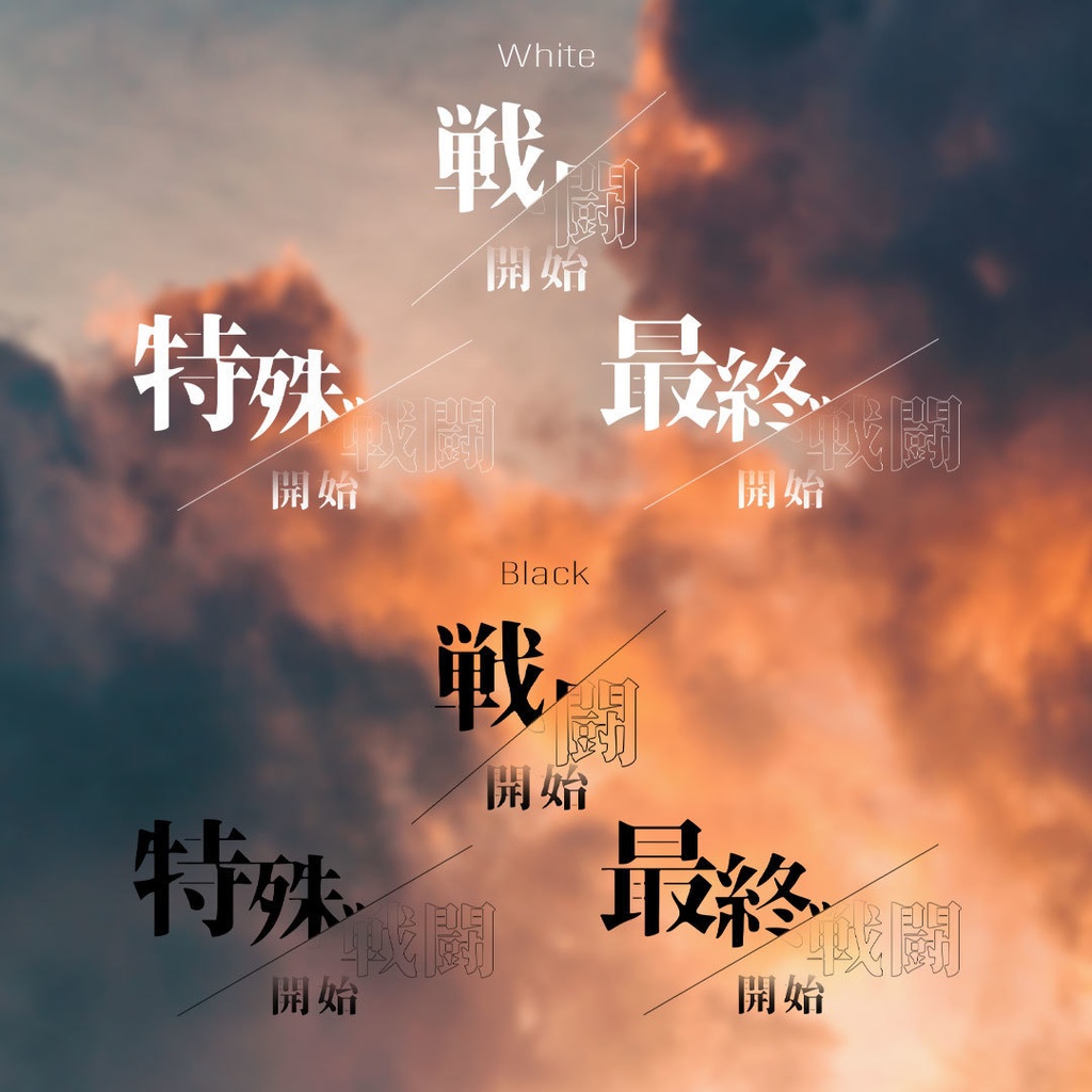 【無料アリ】RPG風"戦闘開始"カットインAPNG02 3種【ループ/非ループ】