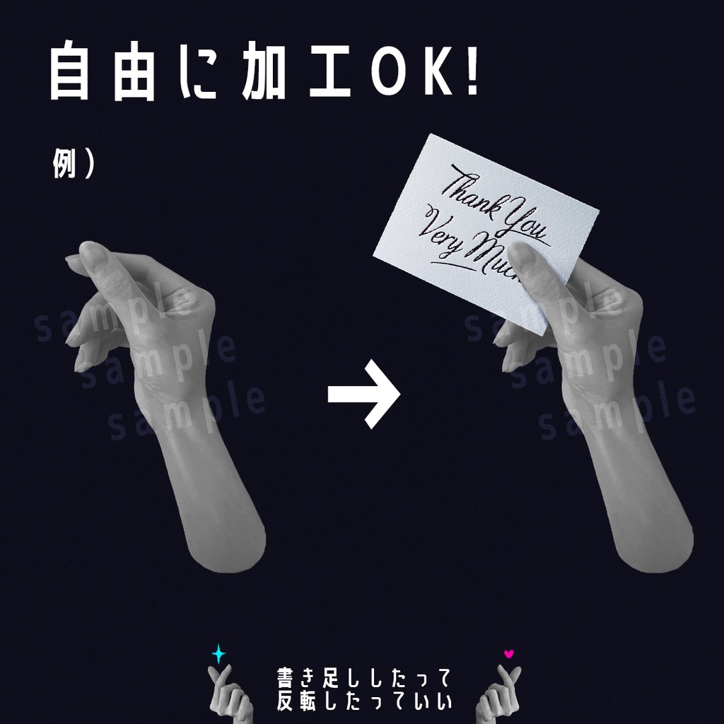 【無料アリ】モノクロ手素材 16種+psdデータ