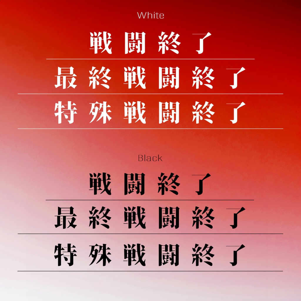 【無料アリ】RPG風"戦闘終了"カットインAPNG 3種【ループ/非ループ】