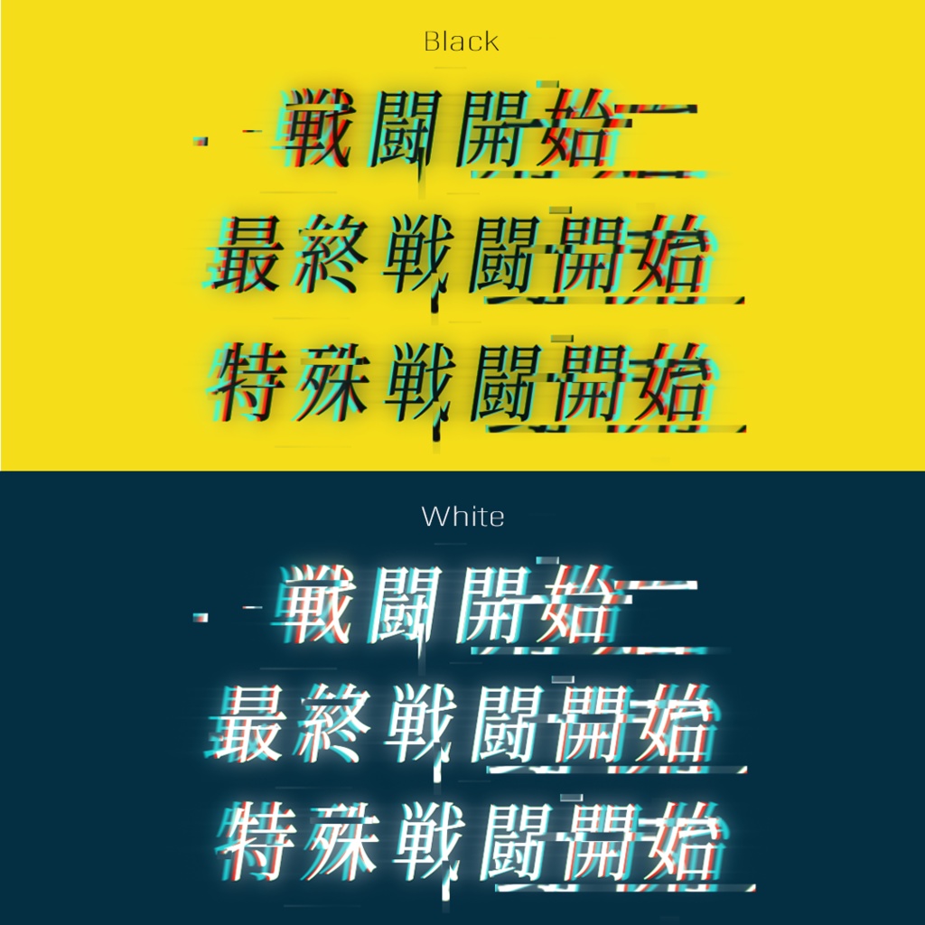 【無料アリ】サイバーグリッジ"戦闘開始"カットインAPNG【ループ/非ループ】