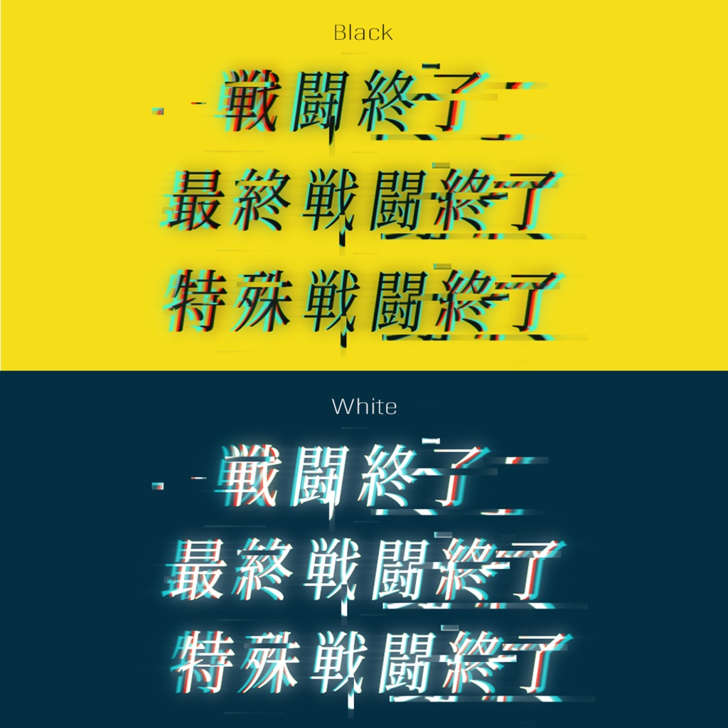 【無料アリ】サイバーグリッジ"戦闘終了"カットインAPNG【ループ/非ループ】